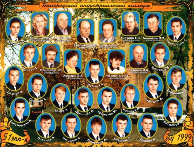 51 ЭПП-К. 1999